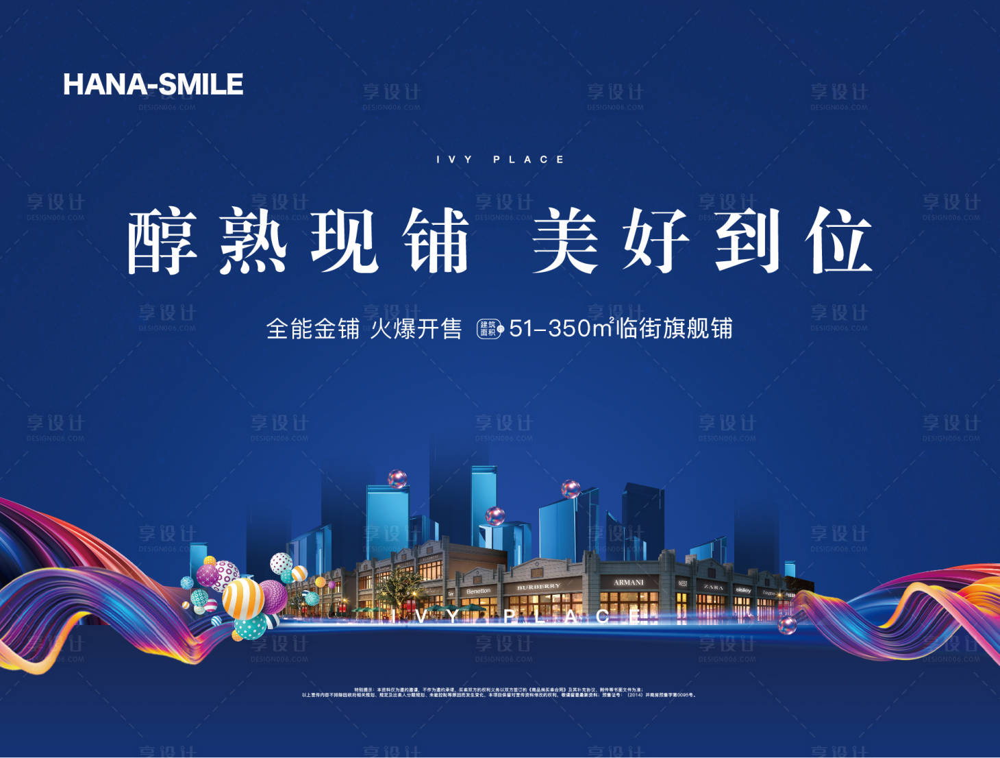 源文件下載【享設(shè)計】搜索編號：27860020445499170【地產(chǎn)商業(yè)主畫面 】