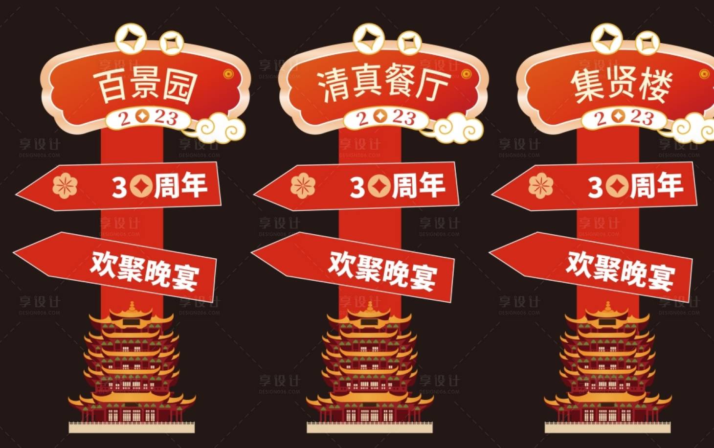 源文件下載【享設計】搜索編號：93030020595933750【美陳打卡指示牌】