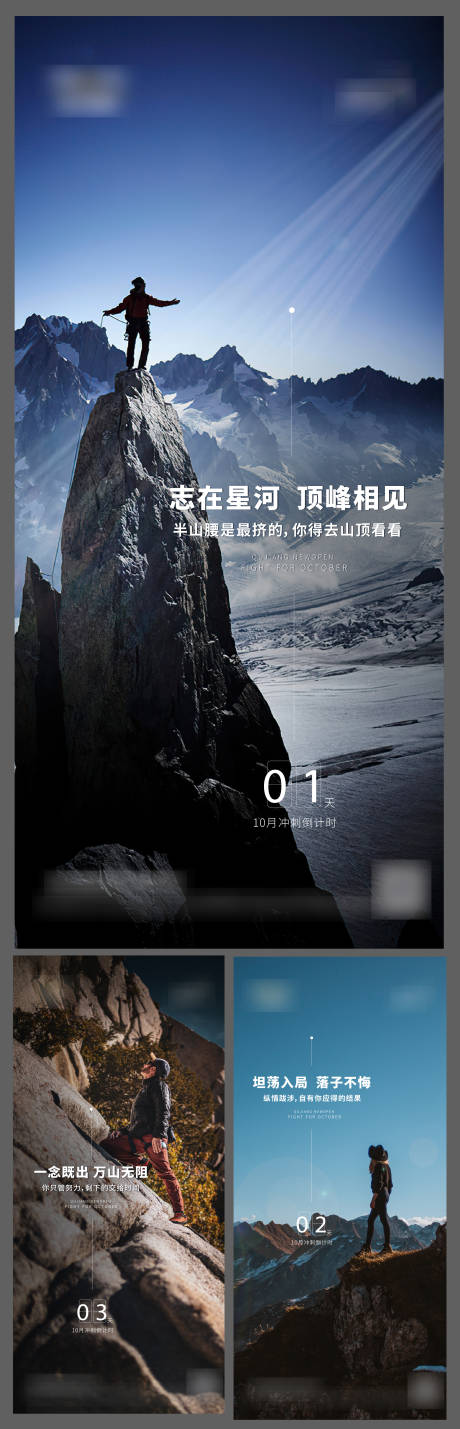 源文件下载【月中冲刺倒计时单图】编号：30990020621874361