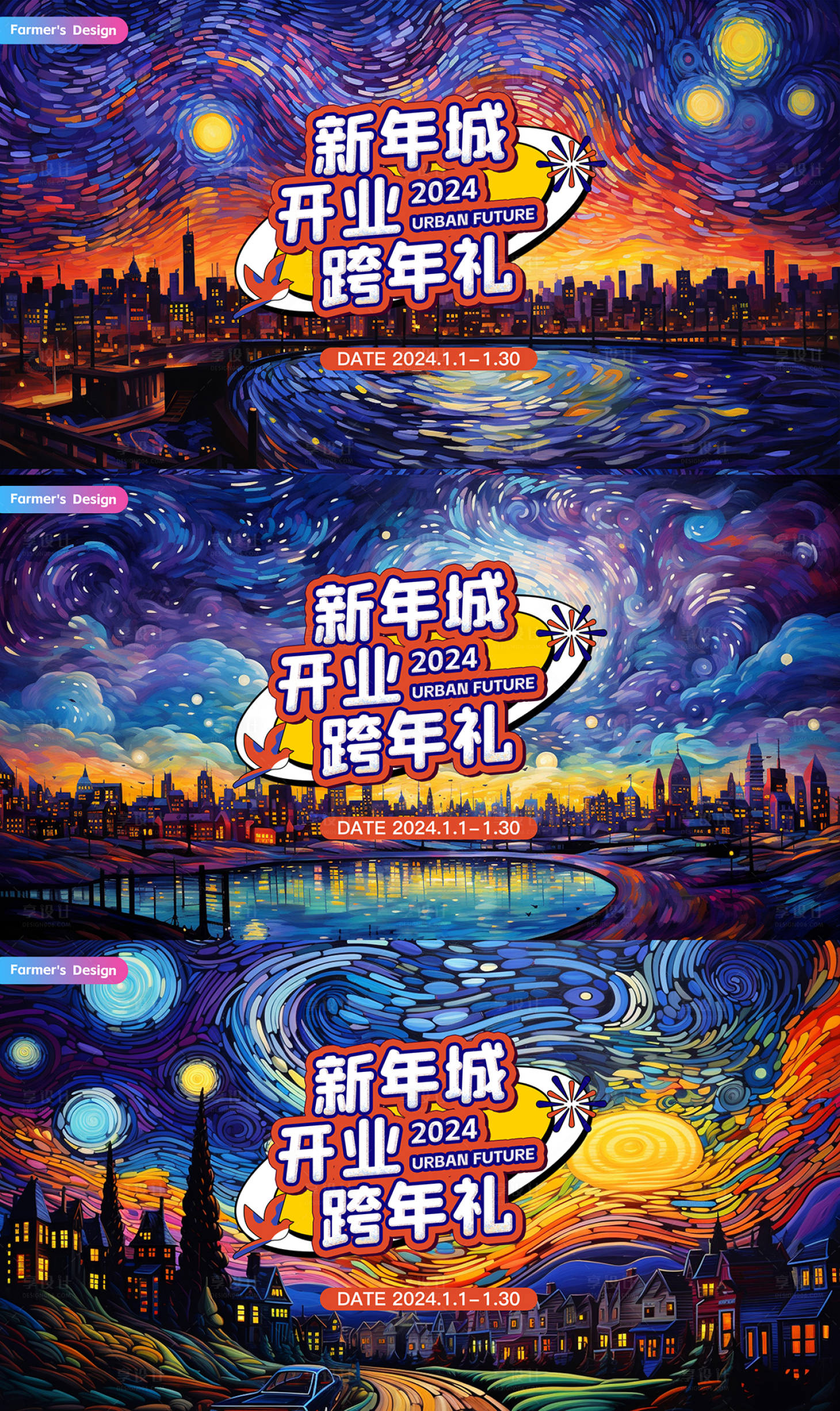 源文件下載【享設(shè)計(jì)】搜索編號(hào)：53130020387795918【新年活動(dòng)展板】