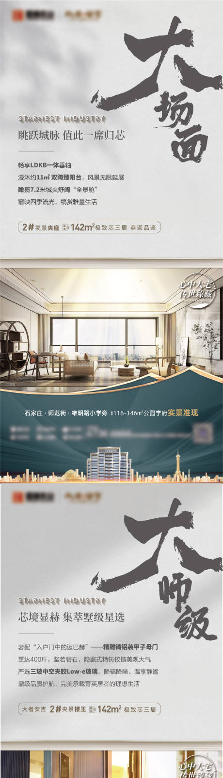 源文件下载【地产价值点海报】编号：85300020295422929