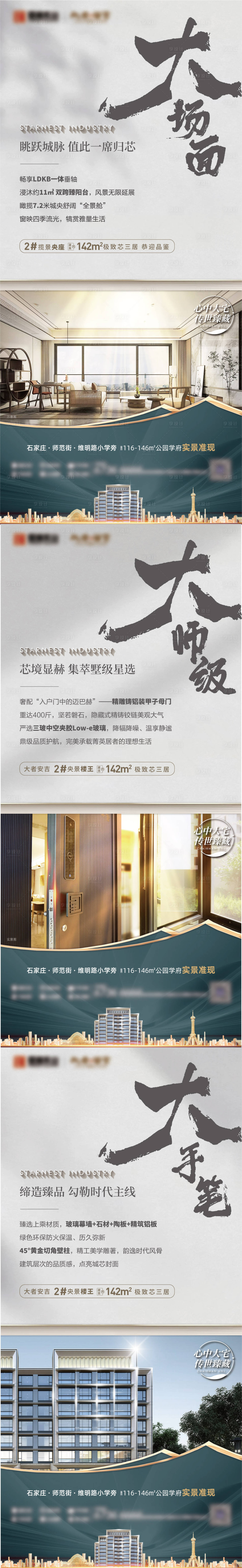 源文件下載【享設計】搜索編號：85300020295422929【地產價值點海報】