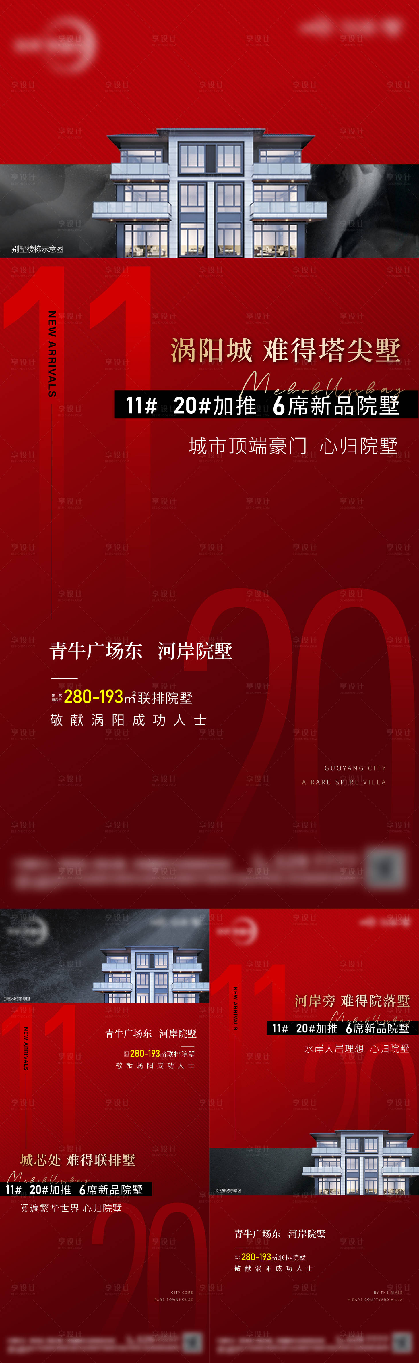 源文件下載【享設計】搜索編號：23550020413828338【加推海報】