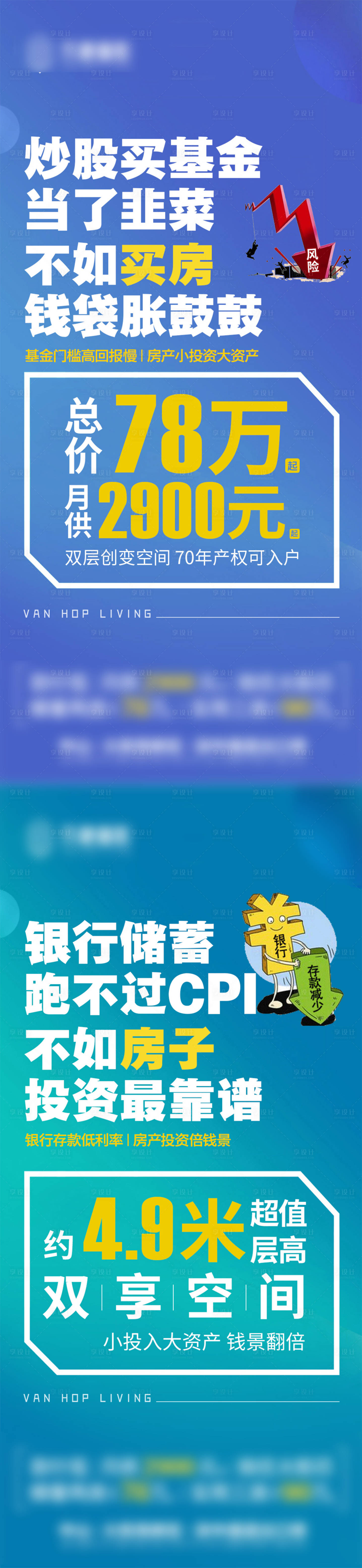 源文件下載【享設(shè)計】搜索編號：80650020237414816【地產(chǎn)價值點海報】