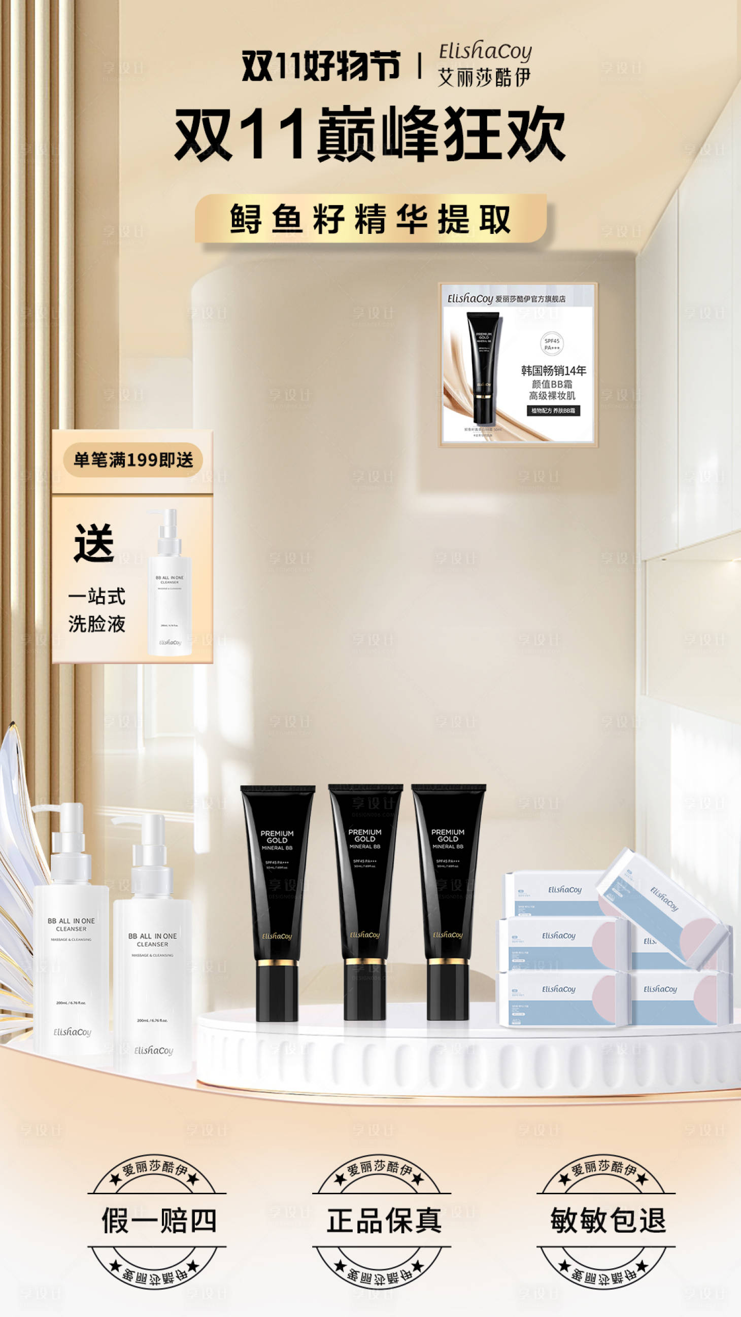 源文件下载【享设计】搜索编号：40510020351874419【直播间贴片】