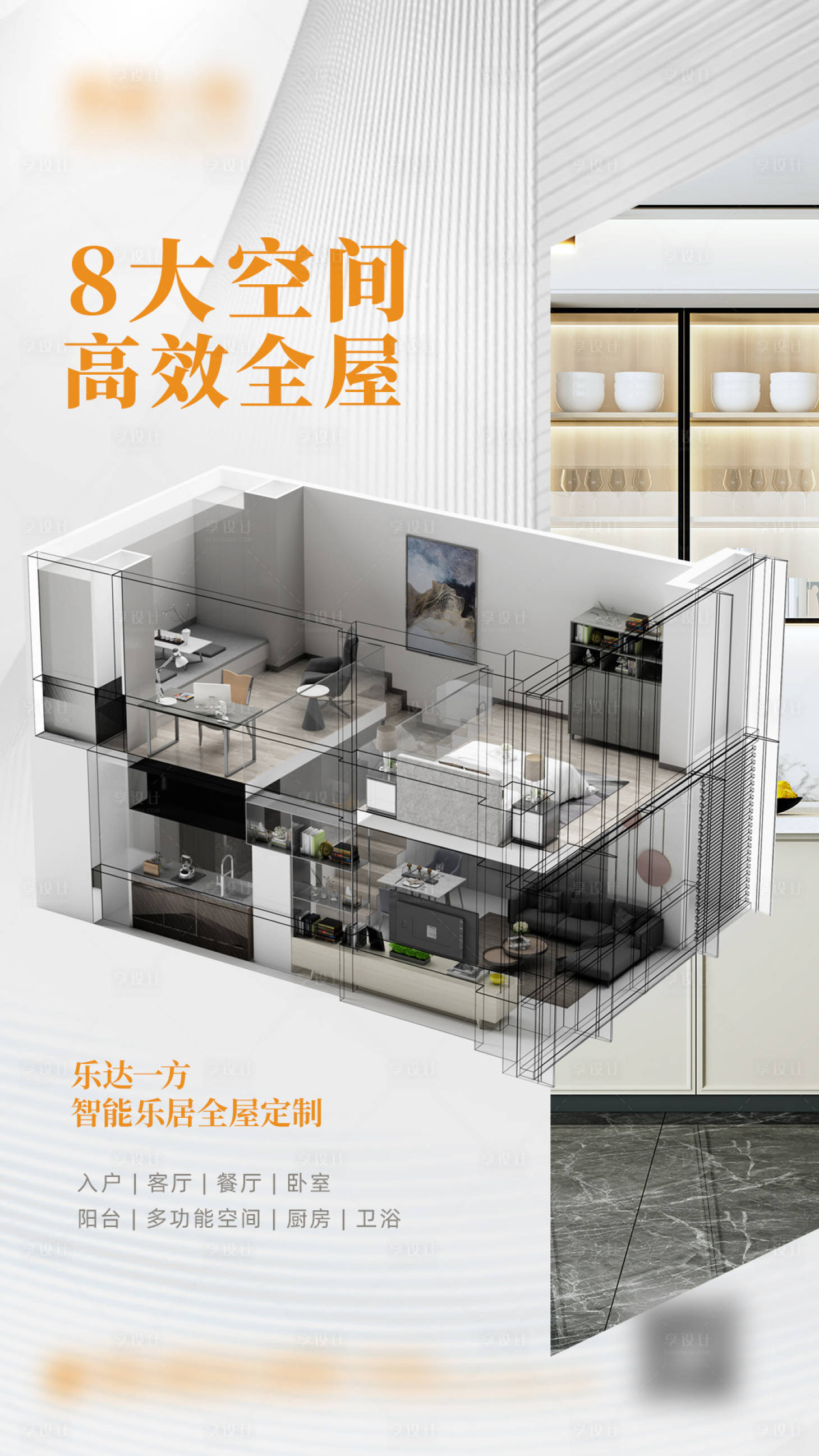 源文件下载【全屋定制】编号：10020020525182874
