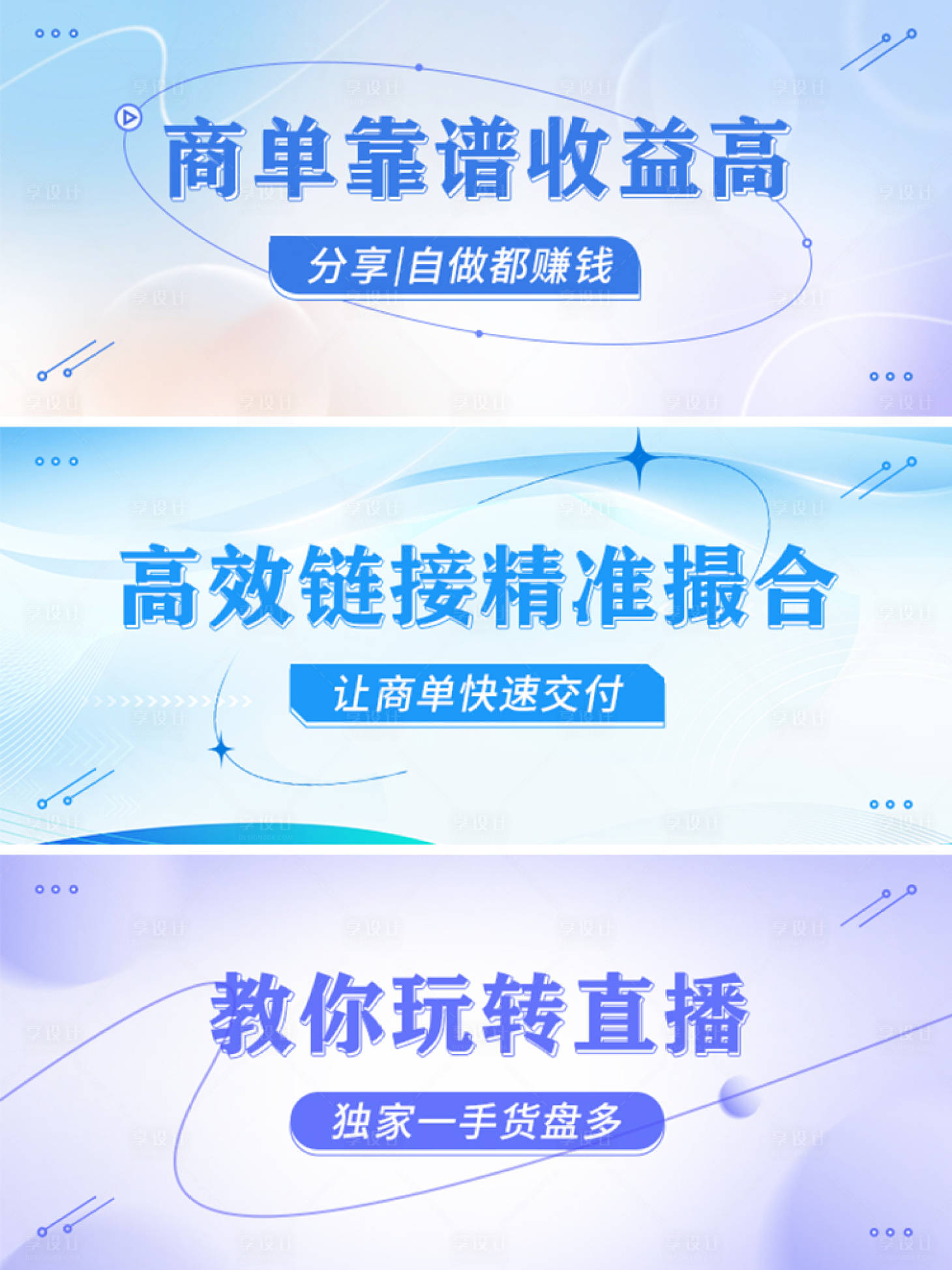 源文件下载【享设计】搜索编号：83060020462194794【运营推广banner】