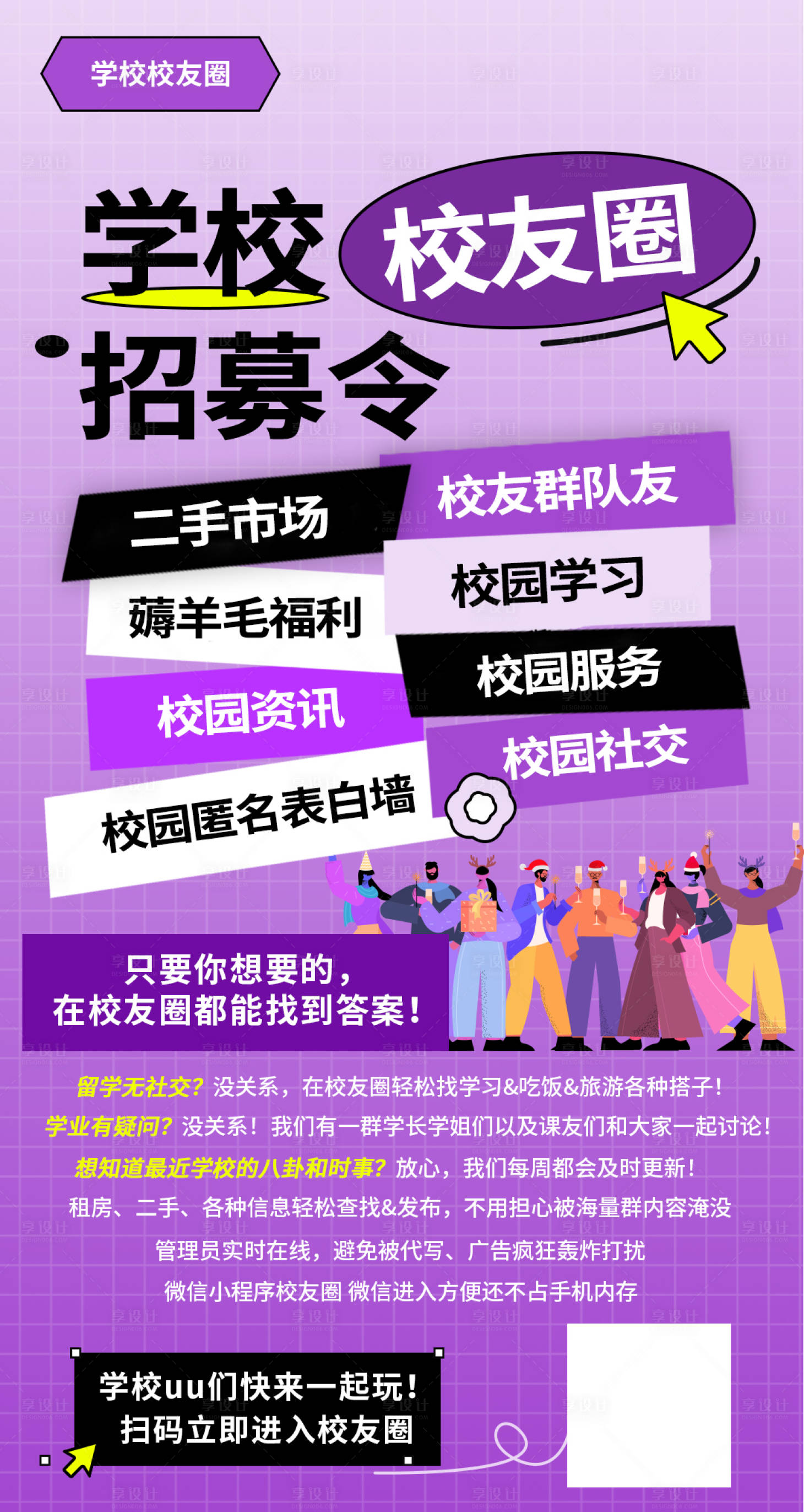 源文件下载【享设计】搜索编号：71850020646901366【招募令海报】