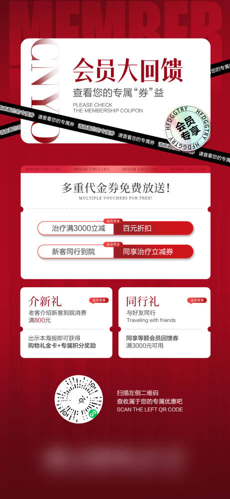 源文件下载【会员感恩回馈】编号：96690020526755118