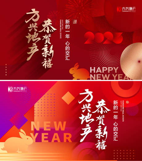 源文件下载【新年海报】编号：31930020261949694