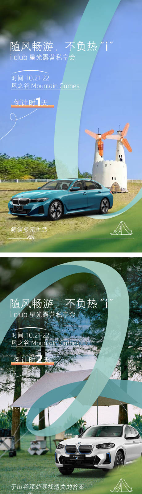 源文件下载【倒计时系列海报】编号：60740020191034019