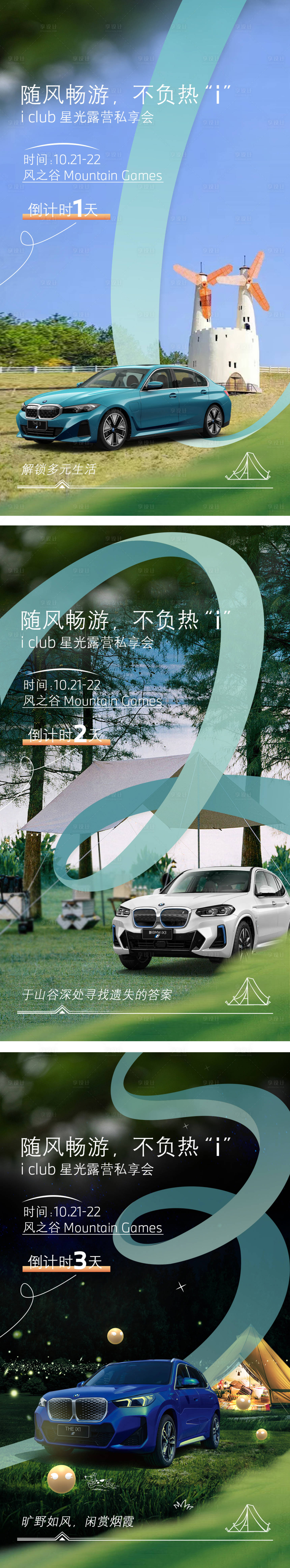 源文件下载【倒计时系列海报】编号：60740020191034019