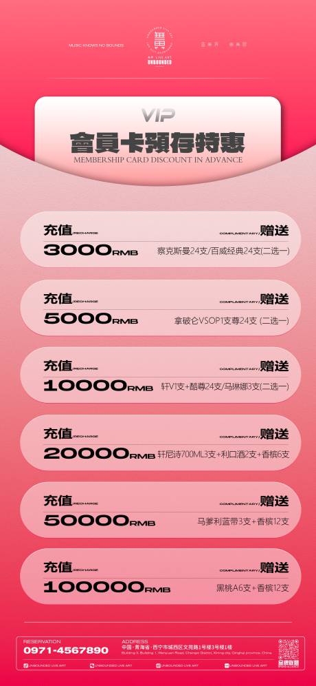 源文件下载【酒吧夜店海报设计酒水充值】编号：26340020177083688