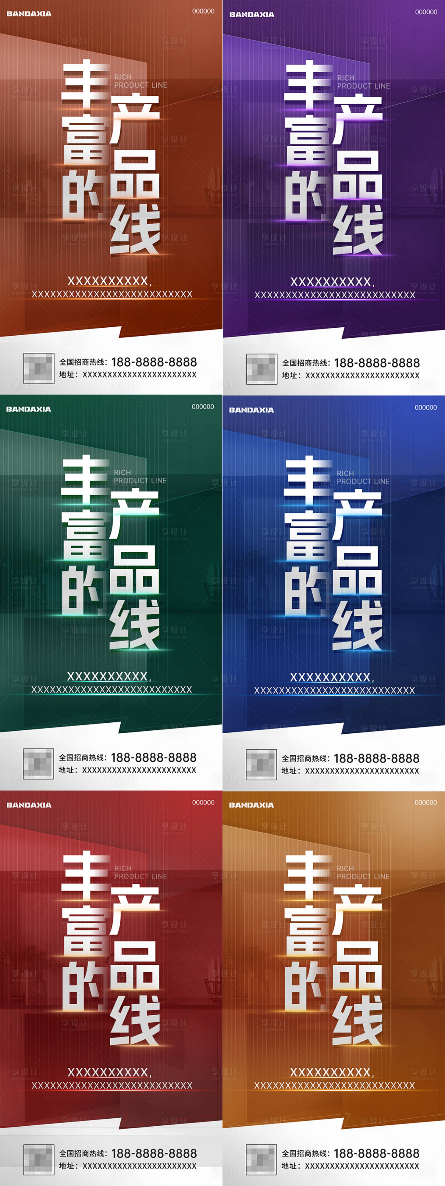 源文件下载【享设计】搜索编号：94770020314717968【热销大字海报】