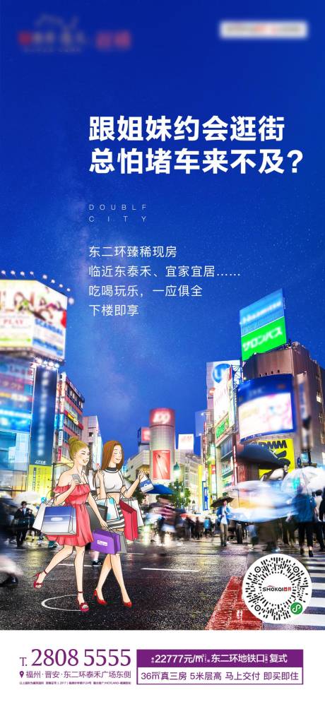 源文件下载【城市潮流商业商铺系列价值点】编号：62740020519945501