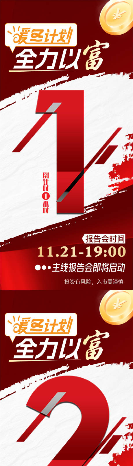 源文件下载【倒计时】编号：25650020575822243