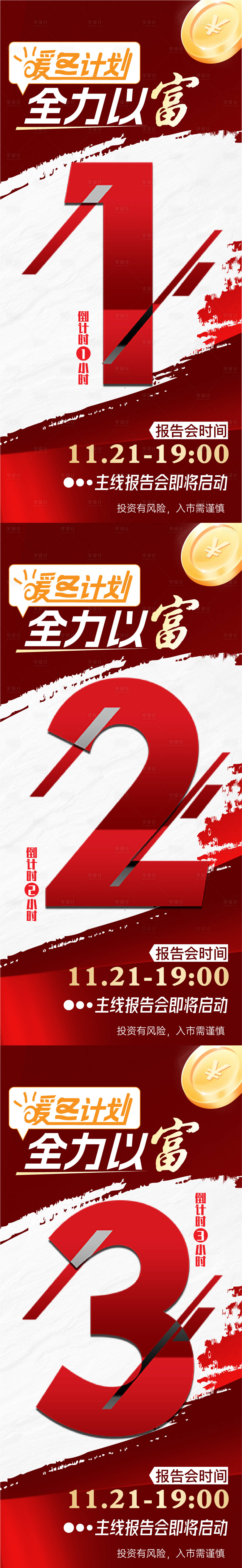 源文件下載【享設(shè)計(jì)】搜索編號(hào)：25650020575822243【倒計(jì)時(shí)】