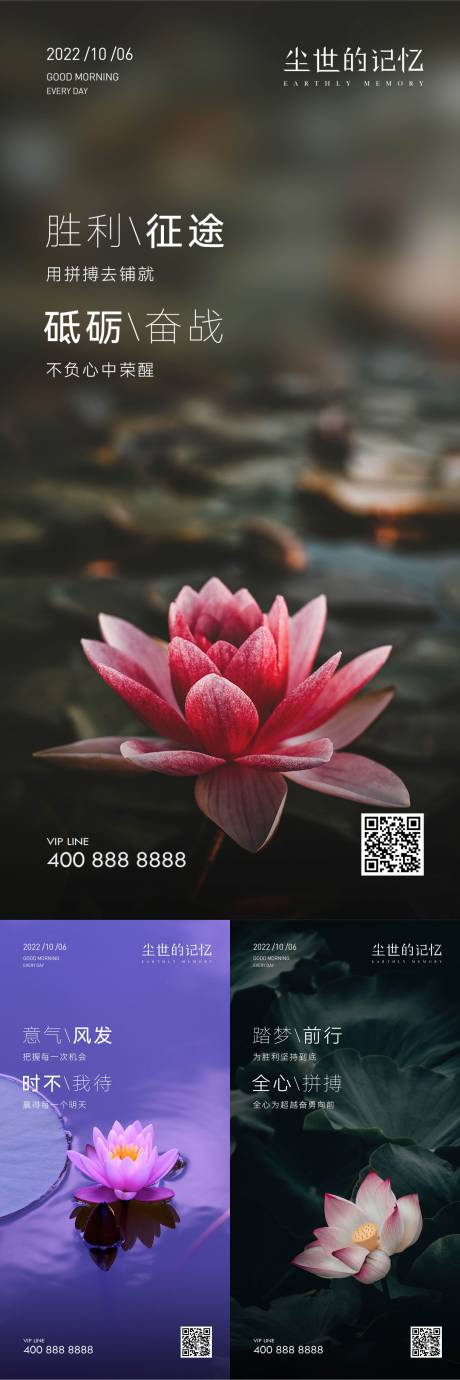 源文件下載【享設計】搜索編號：51520020503053870【早安風景勵志圖系列海報】