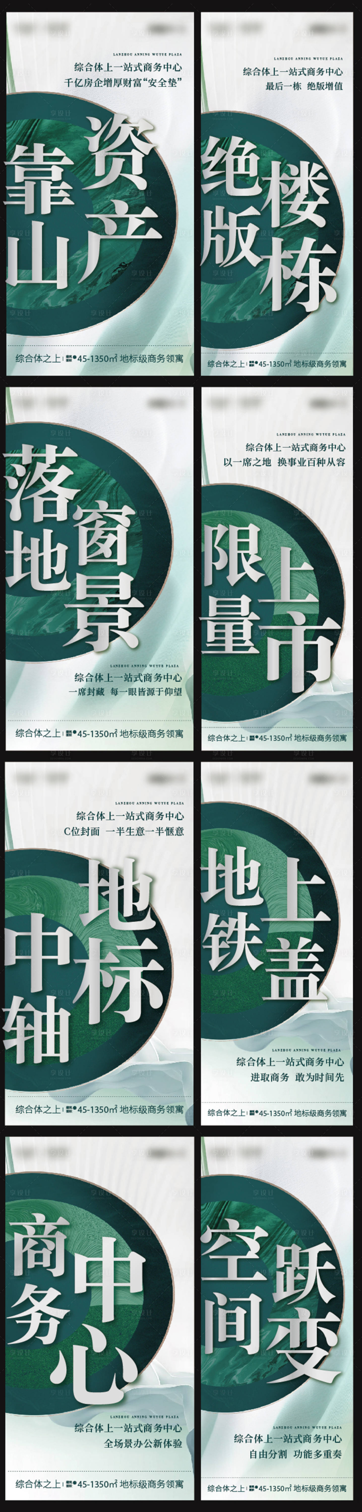 源文件下載【享設(shè)計(jì)】搜索編號：29610020243912272【公寓海報(bào)】
