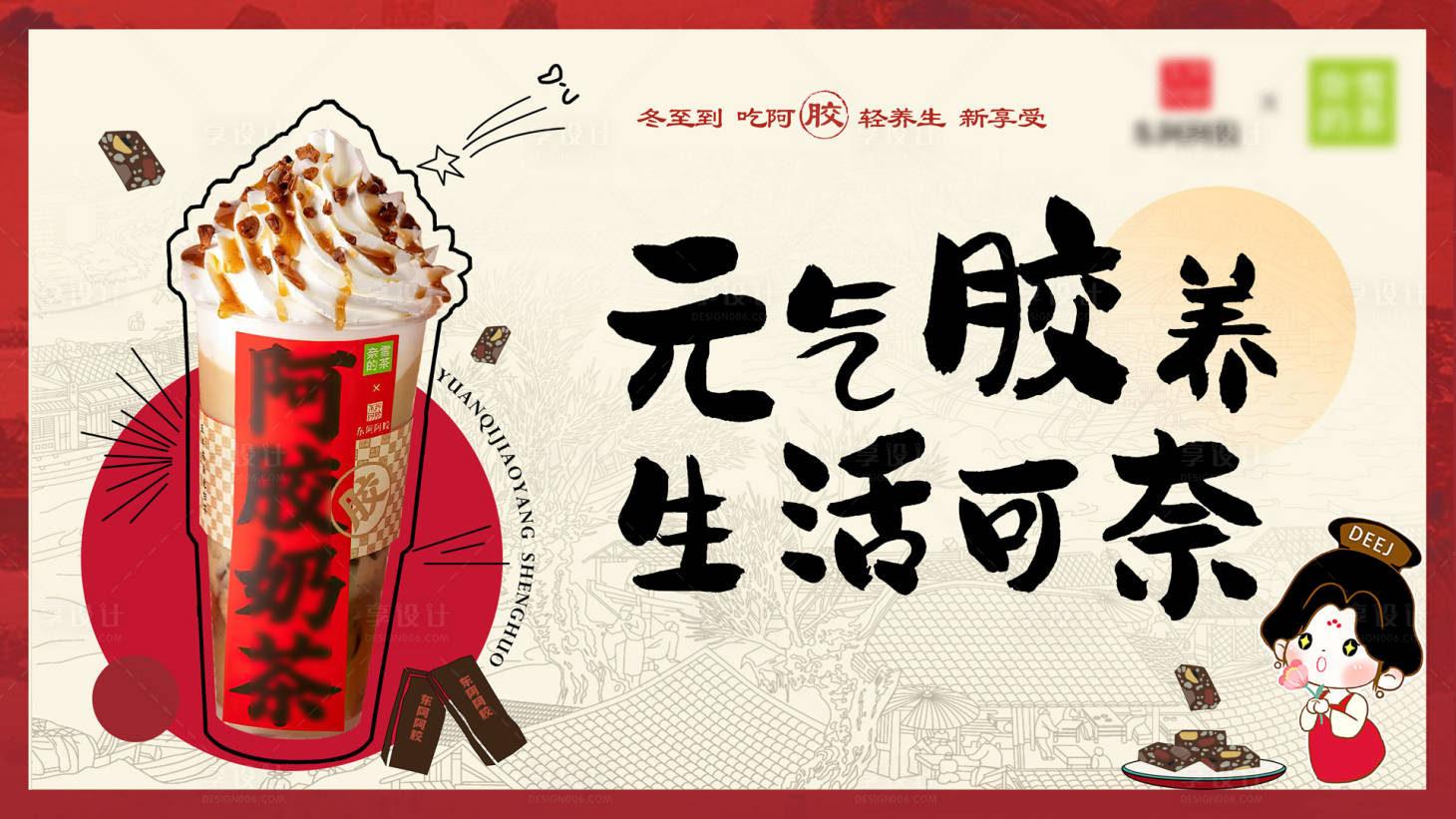 源文件下载【品牌联名主题活动背景板】编号：86880020507085565