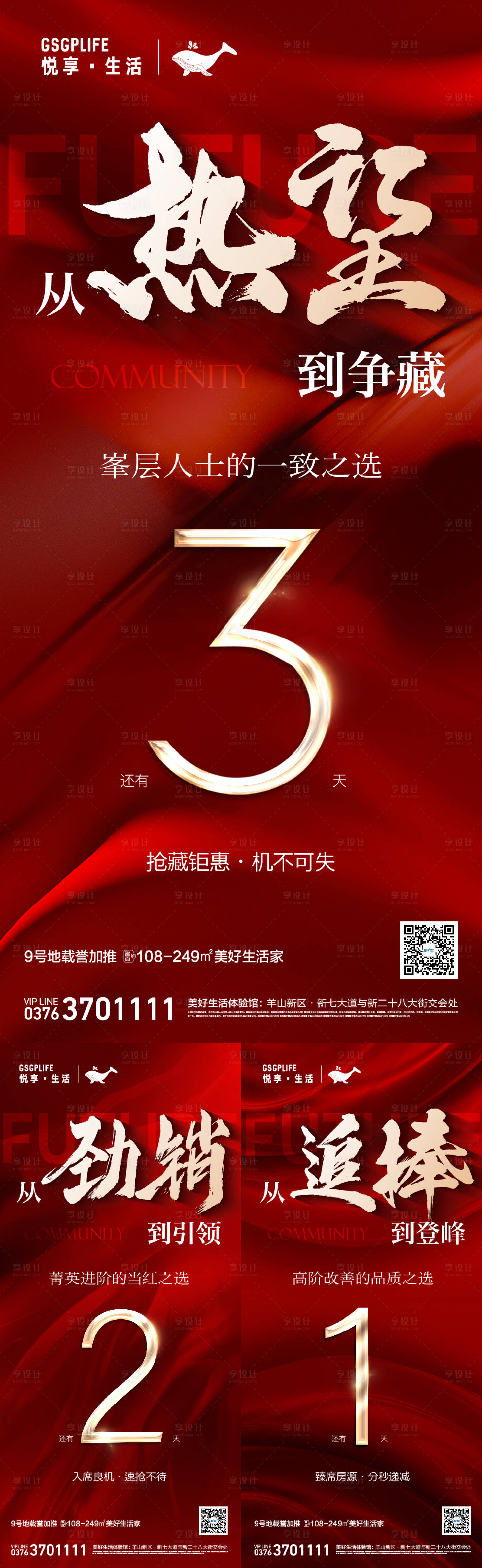 源文件下载【冲刺倒计时】编号：65780020135959252