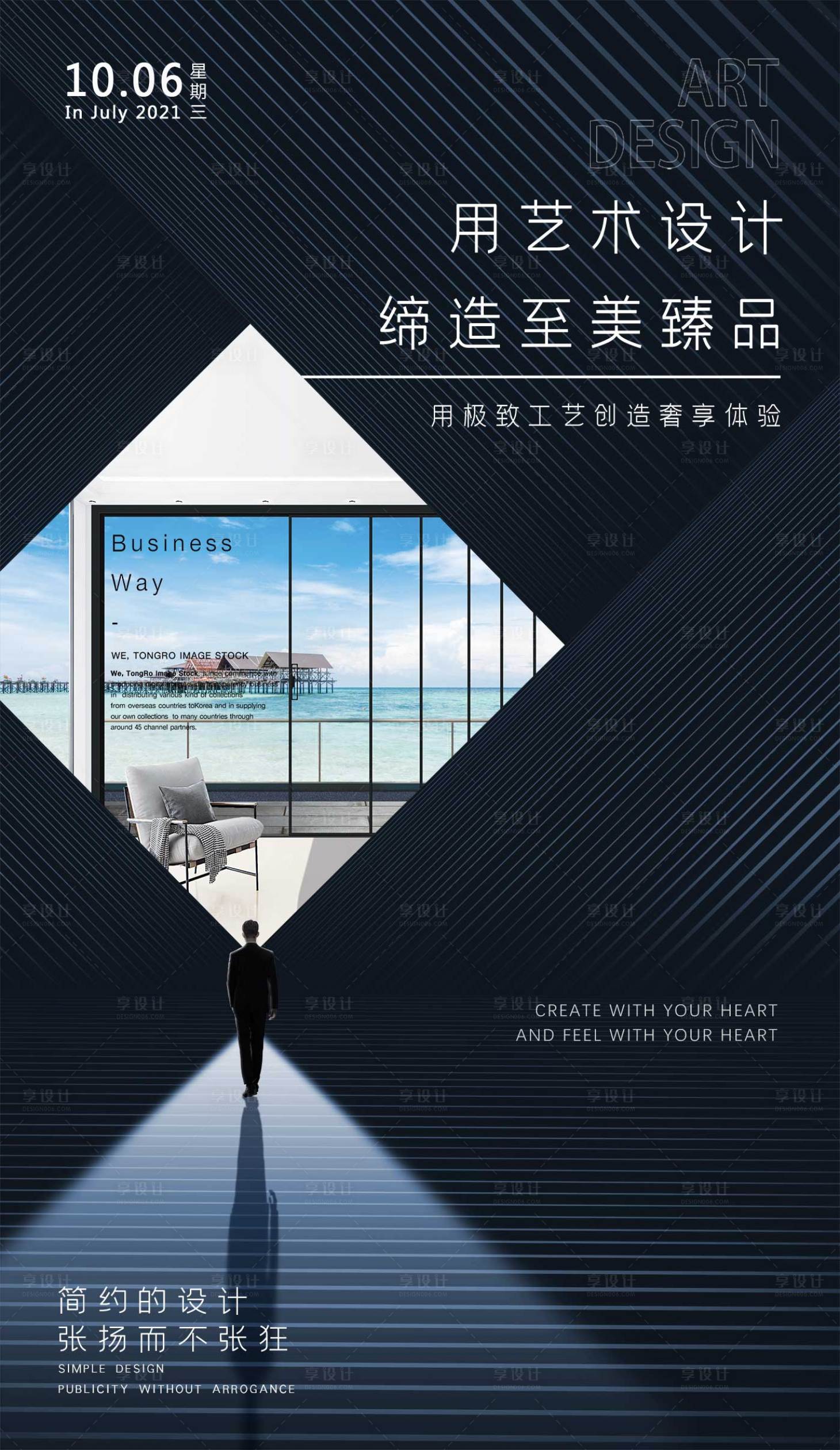 源文件下載【門窗海報】編號：56140020454793194