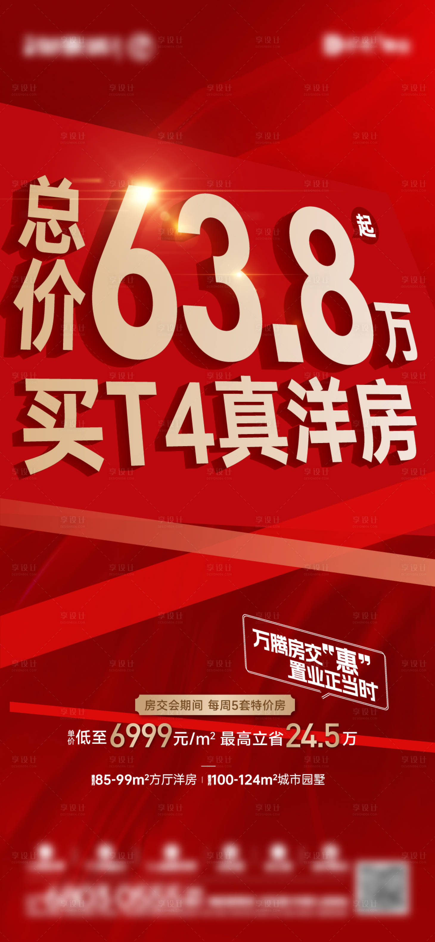 源文件下载【热销稿】编号：77570020458865872