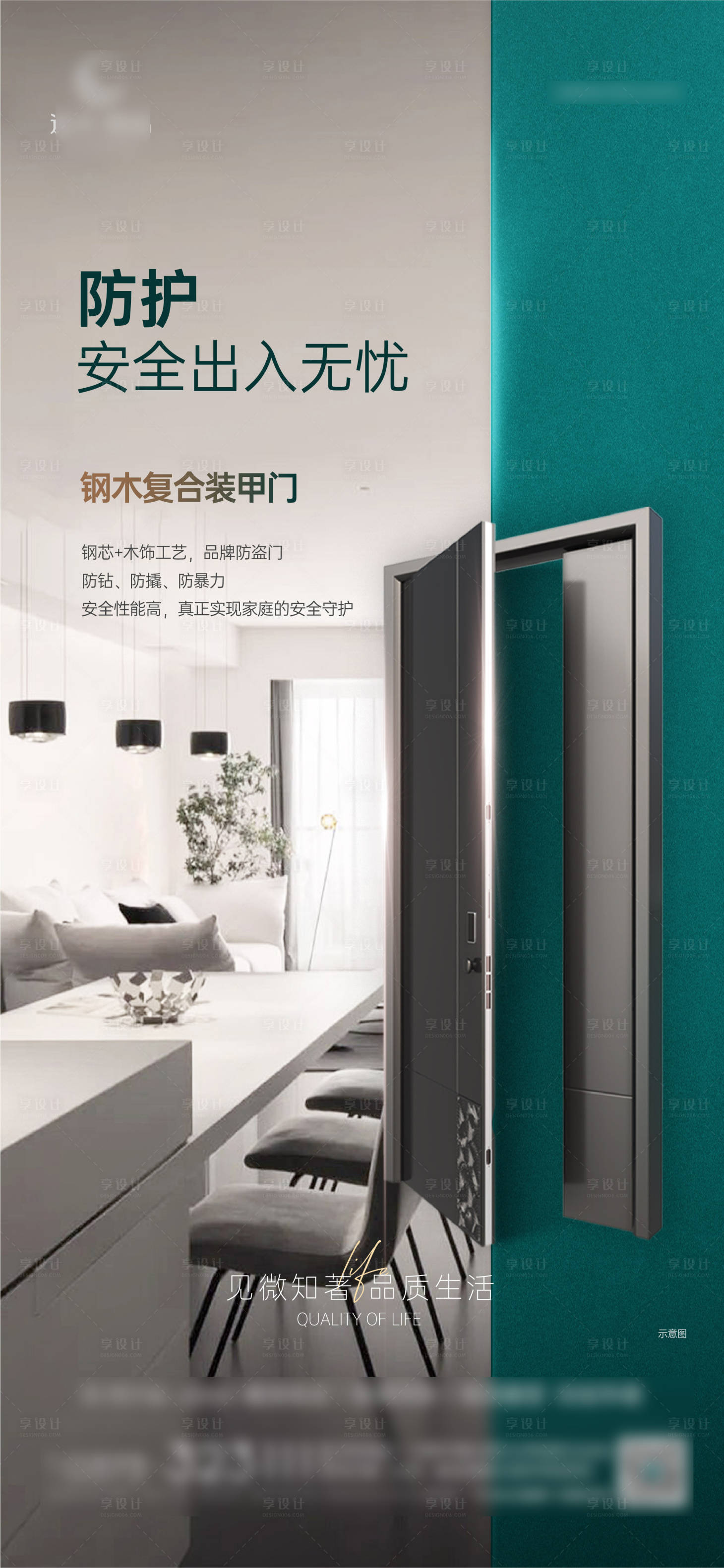 源文件下載【享設計】搜索編號：30110020513009805【建標海報】