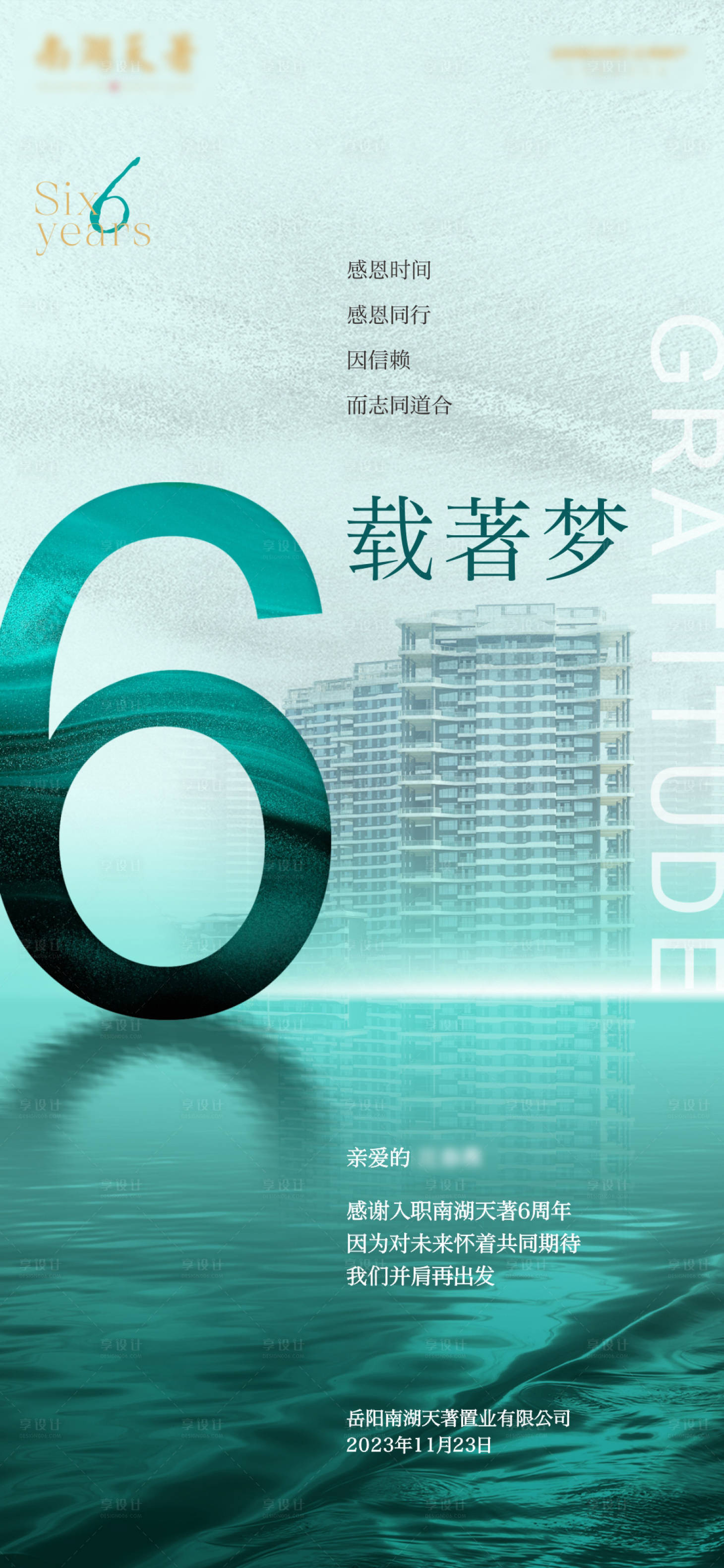 源文件下載【享設計】搜索編號：57480020388047242【感恩節海報】