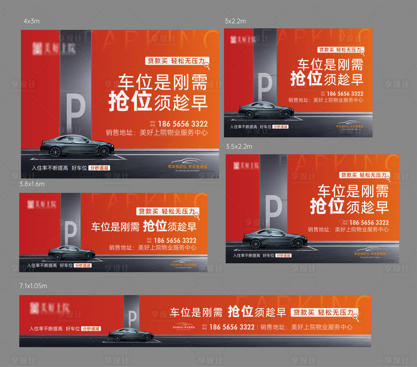 源文件下載【享設計】搜索編號：89200020375243685【地產車位物料桁架】