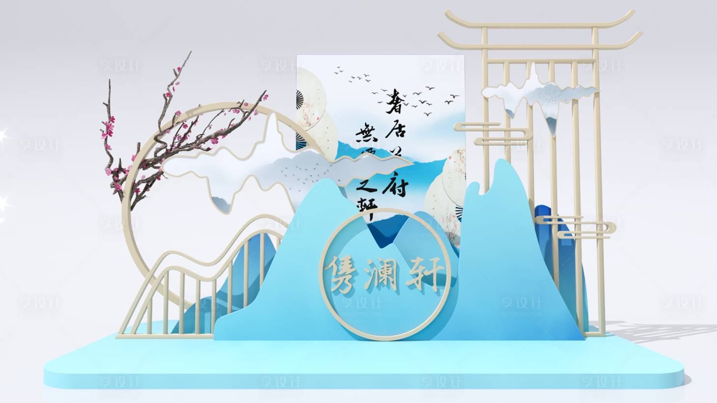 源文件下載【享設計】搜索編號：70010020197616754【地產交付合影DP點】