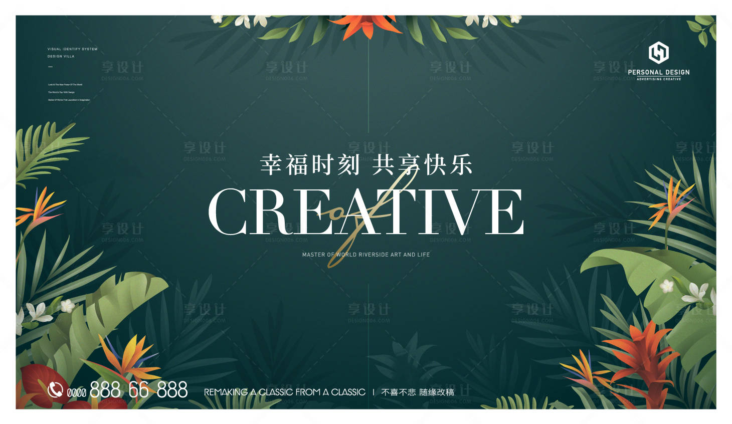 源文件下載【享設(shè)計(jì)】搜索編號(hào)：42170020230318356【清新植物主畫(huà)面】