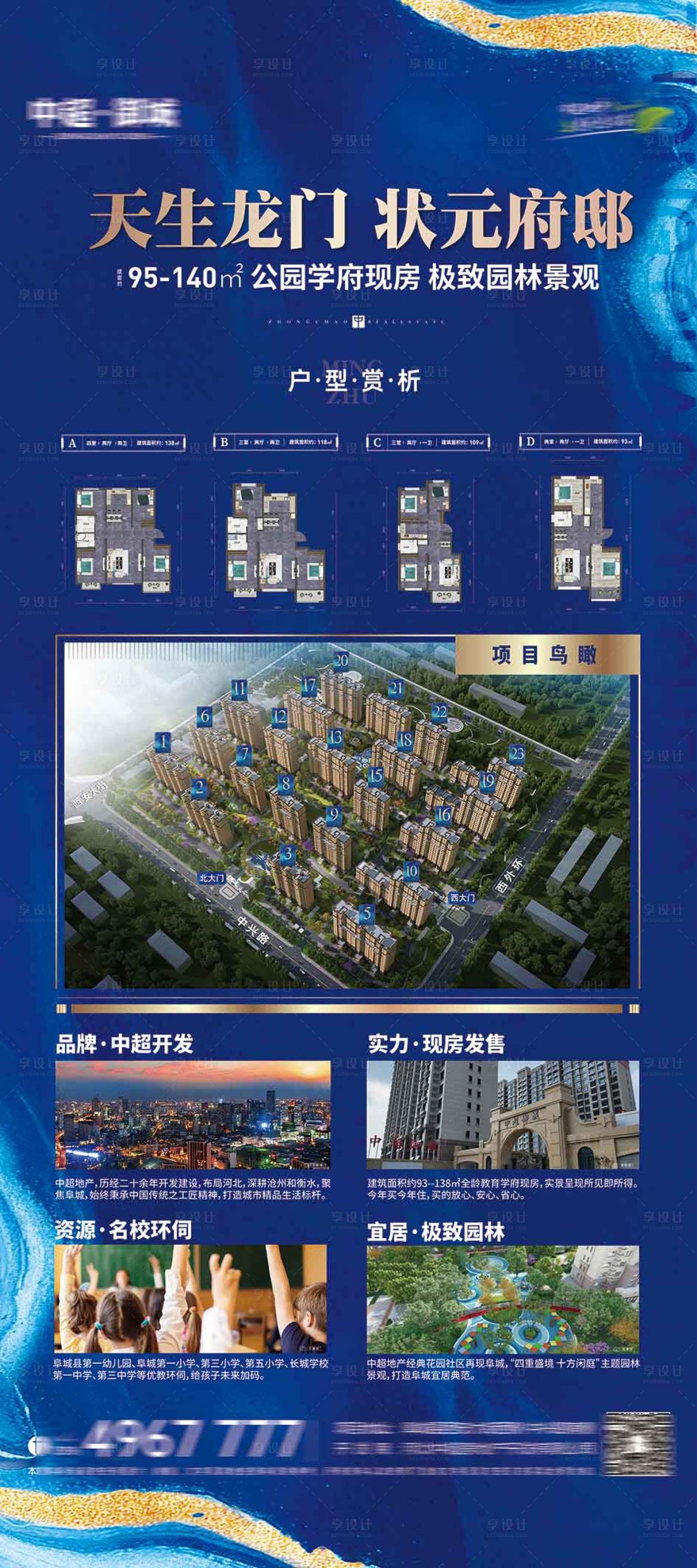 源文件下载【展架 】编号：32600020496348399