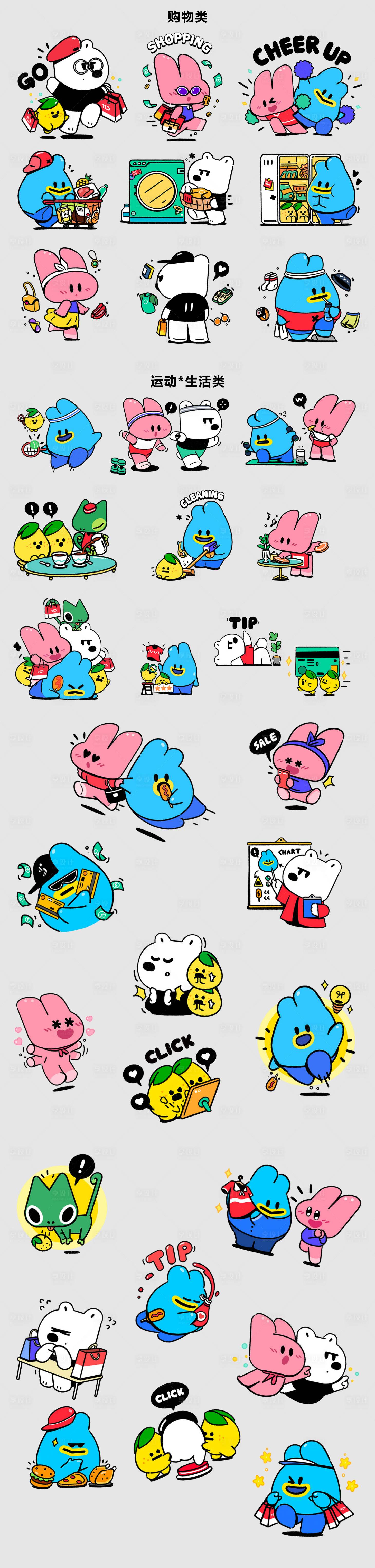 源文件下载【享设计】搜索编号：79450020658385052【可爱卡通贴纸】