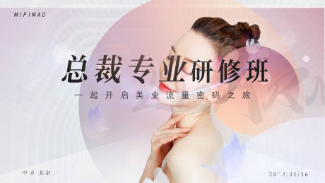 源文件下载【享设计】搜索编号：62640020665577752【招商医美背景板】