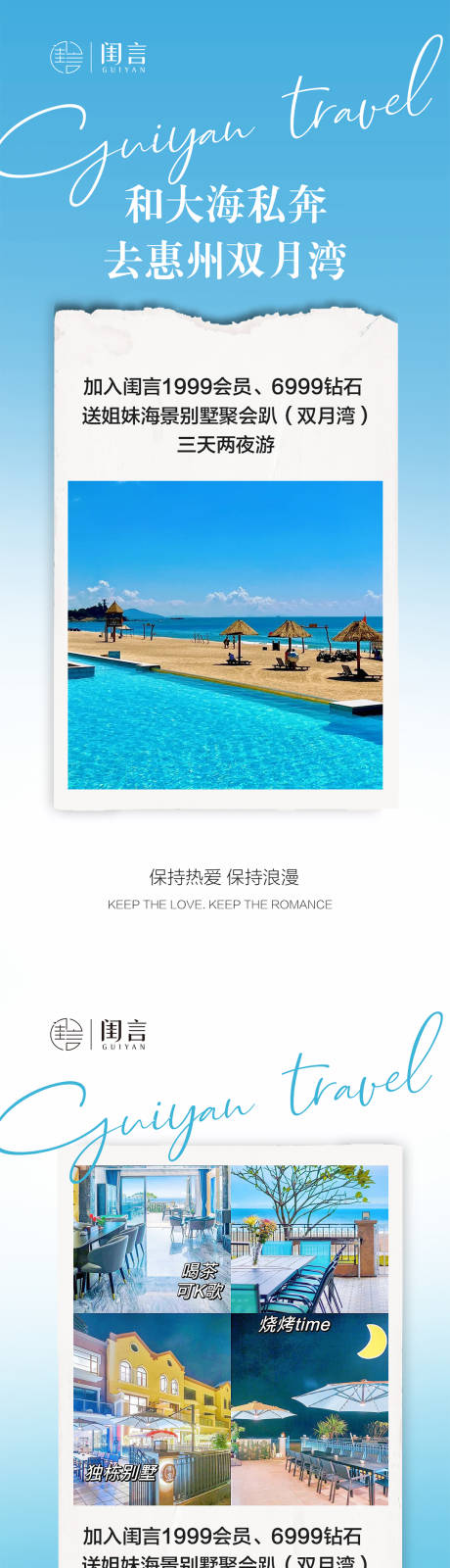 源文件下載【享設計】搜索編號：19120020680701696【海邊大海風景旅游海報】