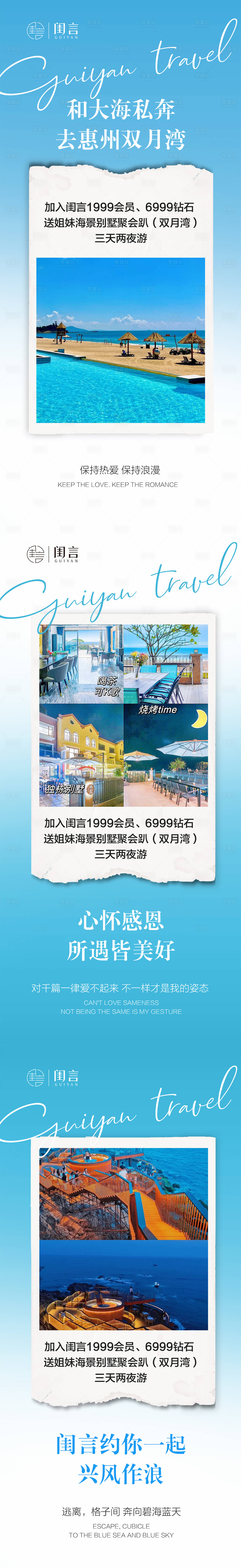 源文件下載【享設計】搜索編號：19120020680701696【海邊大海風景旅游海報】