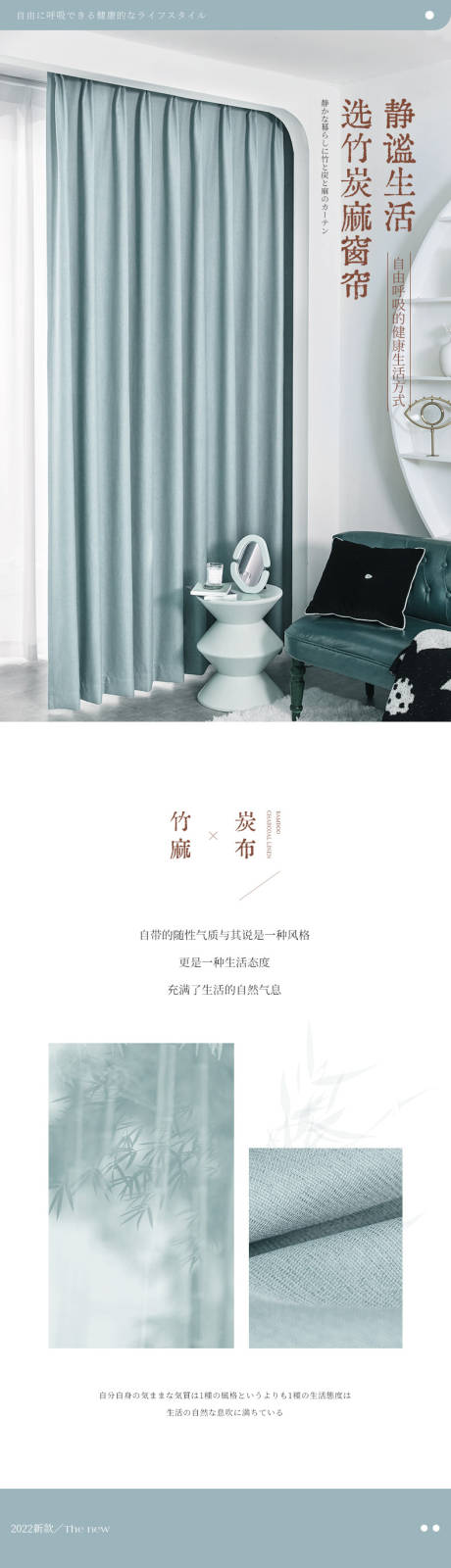源文件下载【蓝色日式窗帘详情页】编号：88270020373043919