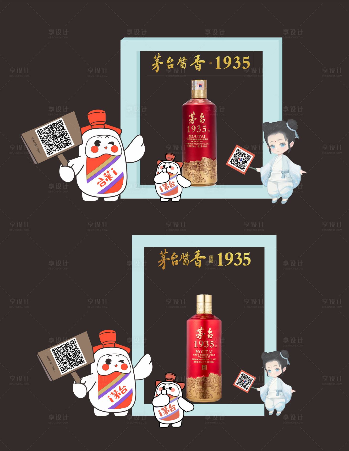 源文件下載【享設計】搜索編號：70230020246646471【茅臺1935】