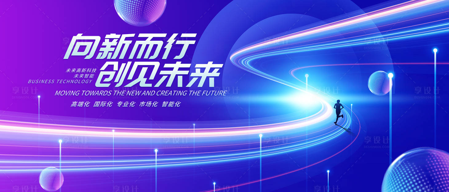 源文件下载【蓝色科技背景板】编号：74180020298184569