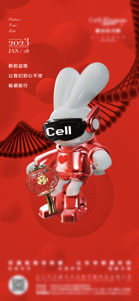 源文件下载【开工日海报】编号：99180020432815103