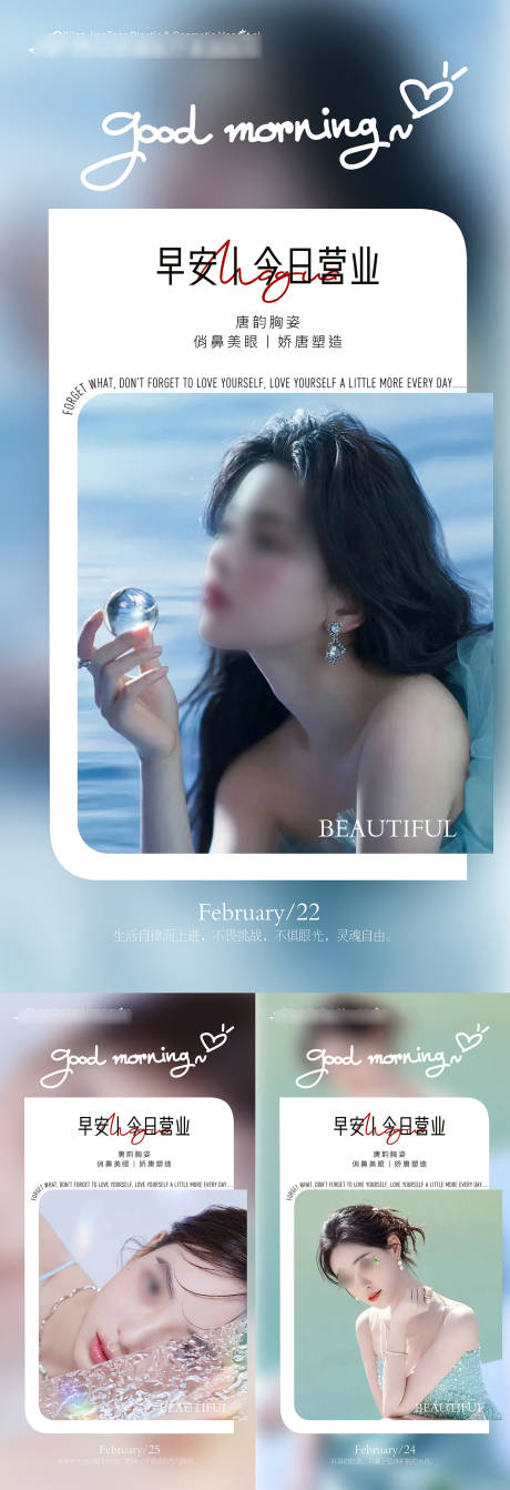源文件下載【醫美整形海報】編號：34490020470146709