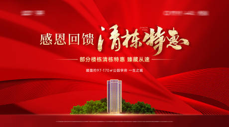 源文件下载【地产清栋主画面】编号：88100020326111658
