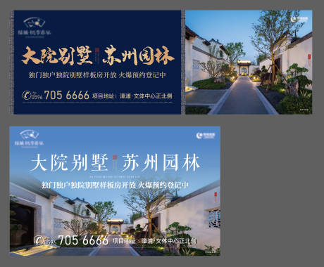 源文件下载【享设计】搜索编号：27380020630368948【地产示范区海报】