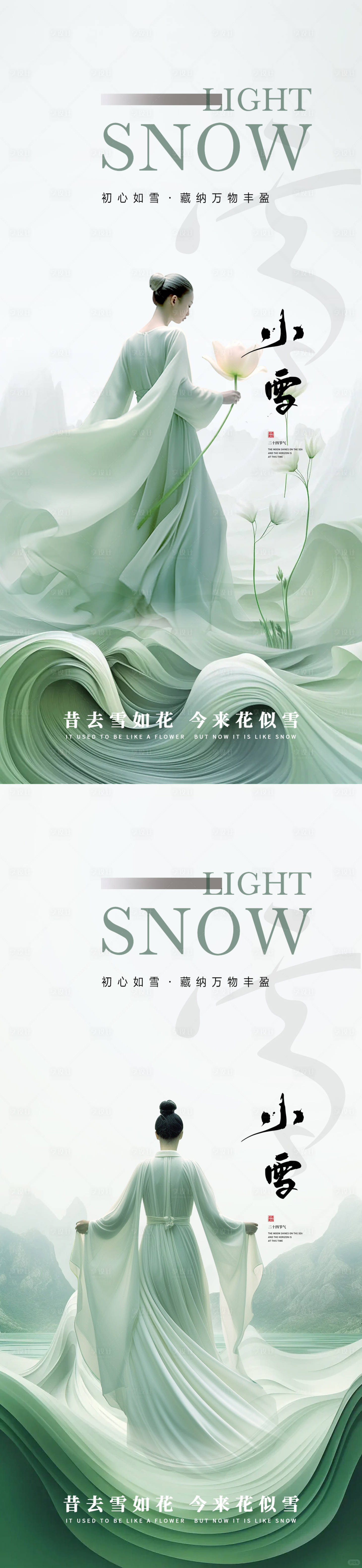源文件下載【享設計】搜索編號：62170020157149068【醫美小雪促銷海報】