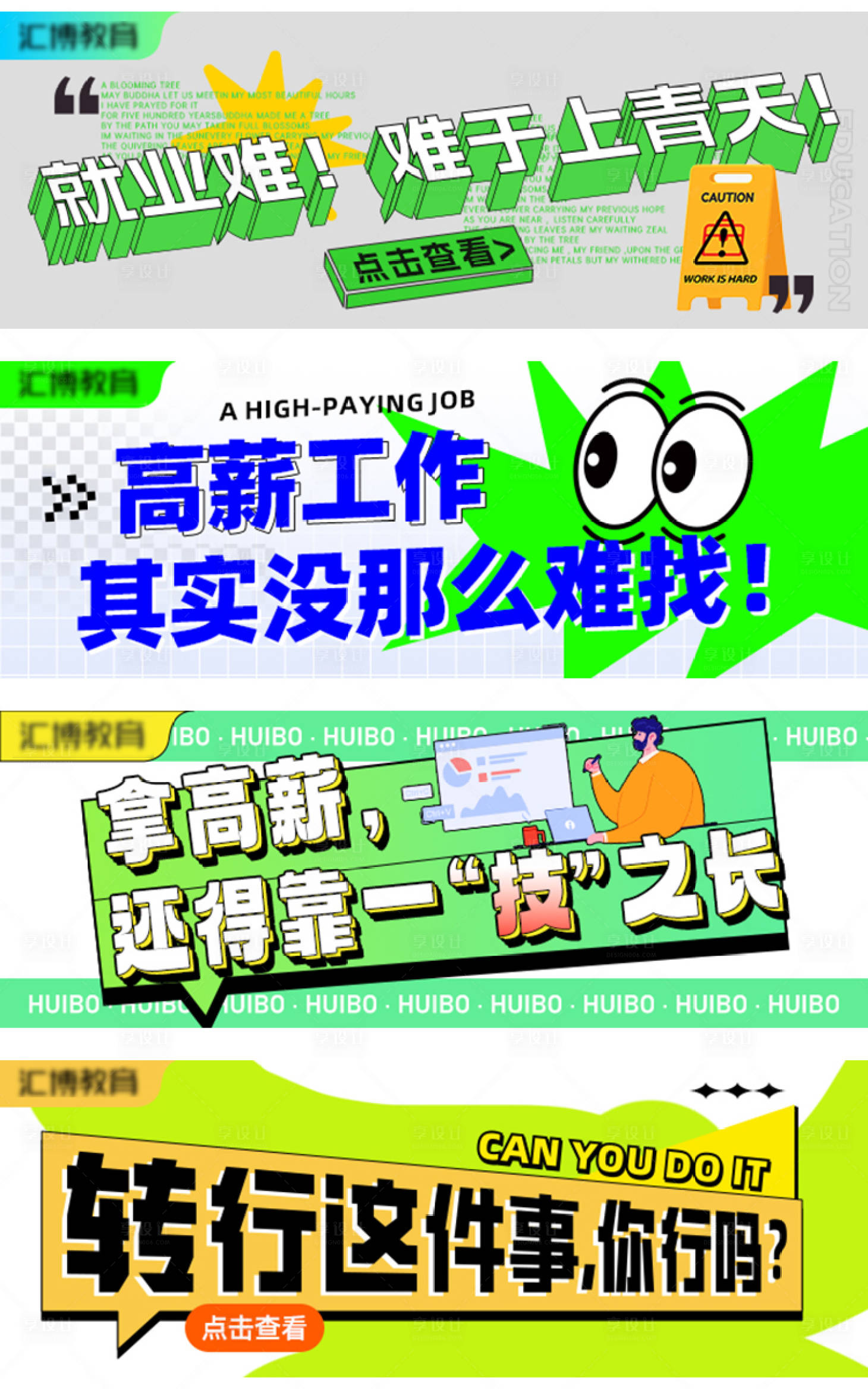 源文件下載【享設計】搜索編號：79320020373142662【banner】
