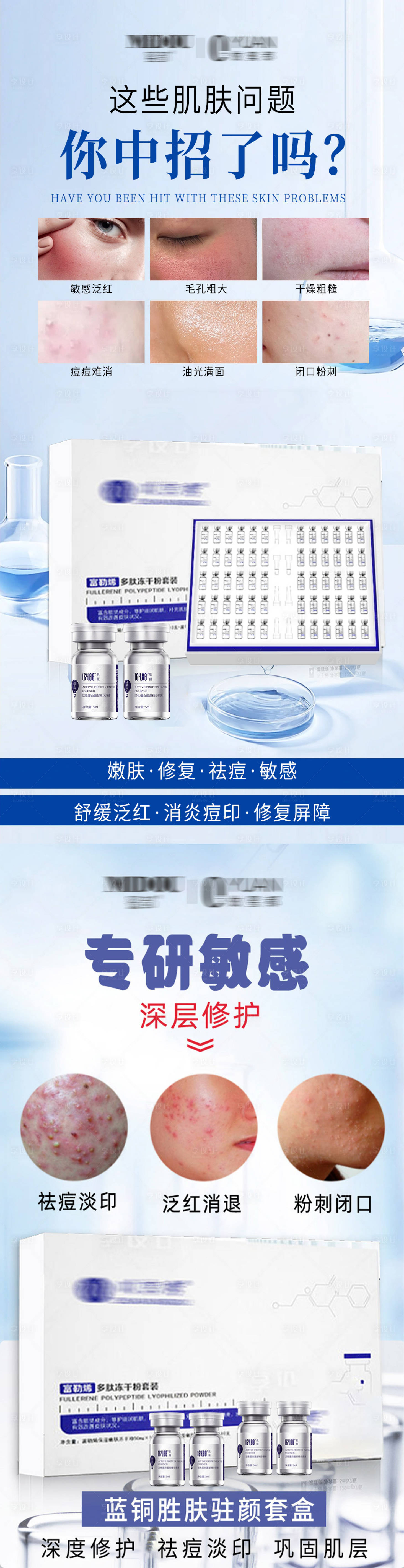 源文件下载【微商冻干粉海报】编号：66310020342956036