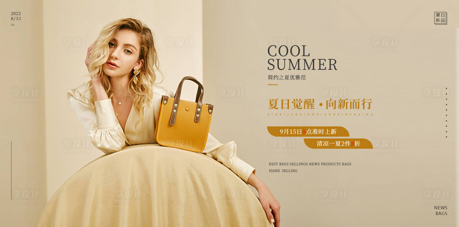 源文件下载【享设计】搜索编号：26530020549091734【服装上新banner】