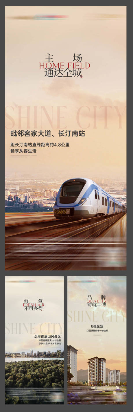 源文件下載【品牌交通海報】編號：65280020523942714