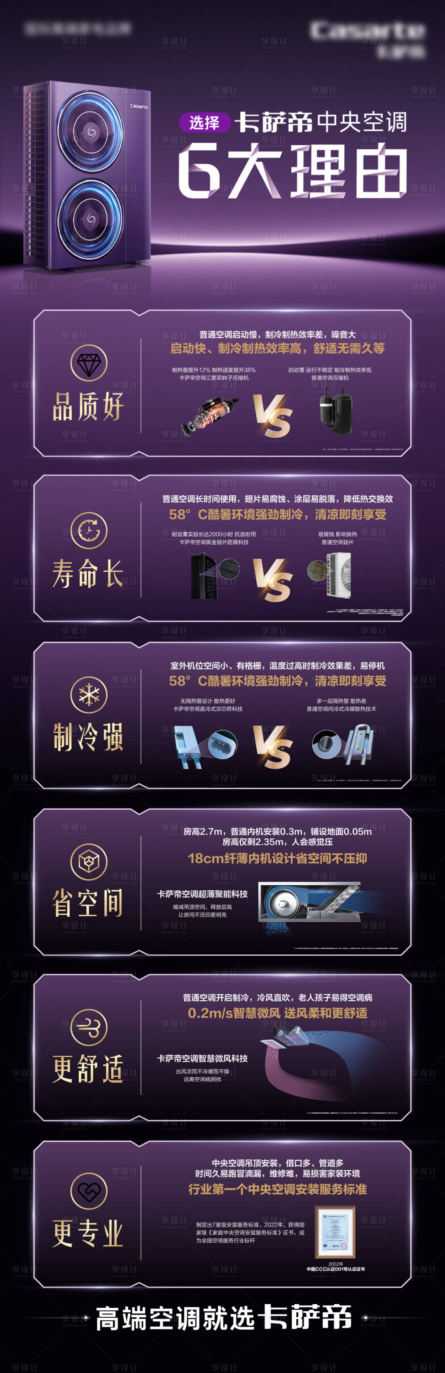 源文件下載【享設計】搜索編號：54530020233183843【拉頁】